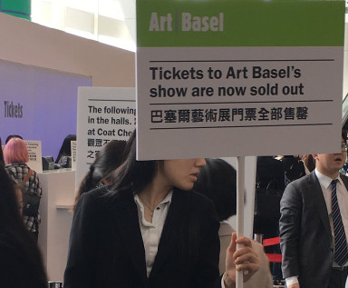 Ausverkauft: Art Basel Hong Kong; Foto Stephan Zilkens
